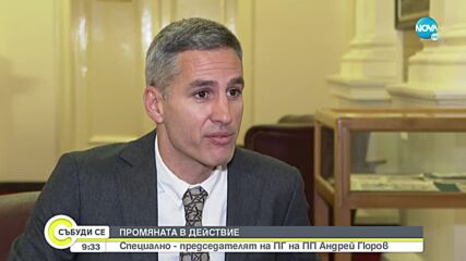 Гюров: Няма да има шоково поскъпване на тока след мораториума