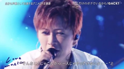 Gackt - Kimi dake no boku de iru kara ( Live )