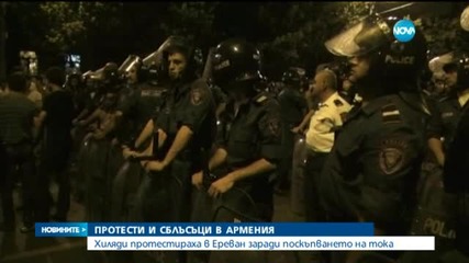 Хиляди протестираха в Ереван заради поскъпването на тока
