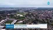 На Гергьовден: Русе отдава почит на своя закрилник св. Георги