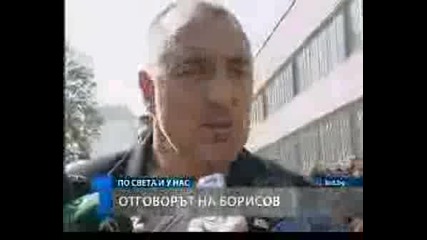Борисов За Обвиненията На Станишев