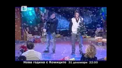 ! Очаквайте Днес Комиците По Бтв За 31.12.2009 От 22:00 ч. ! 