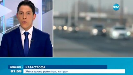 Жена загина на пътя Своге-Томпсън