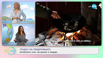 Градът на пещерняците - Китайското село, построено в пещера - „На кафе” (19.01.2021)