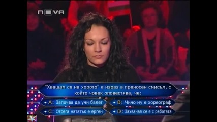 Стани богат, 03.03. - 03, Нова телевизия, 03 март 2011 