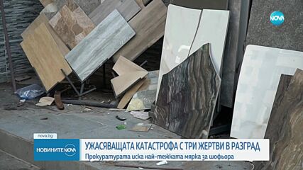 Новините на NOVA (07.07.2025 - 9.00)