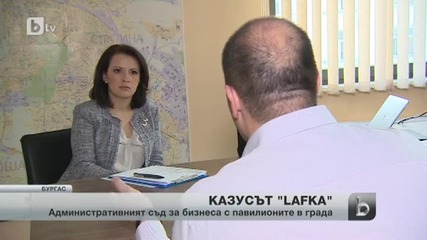 Съдът спря Lafka в Бургас