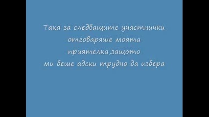 Пета седмица и задача на финала 