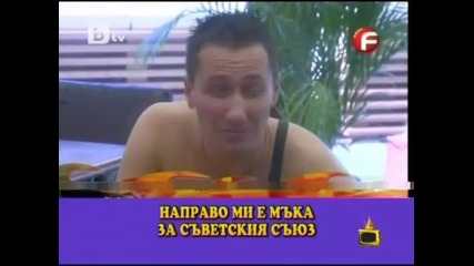 Малко диалекти от Big Brother F - Господари на Ефира 06.04.2010 