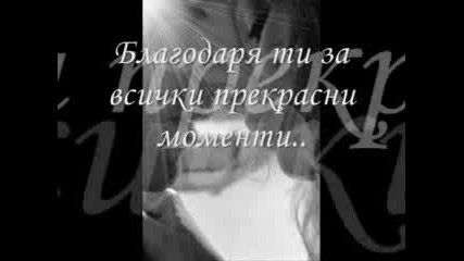 Eдна Любов`. 