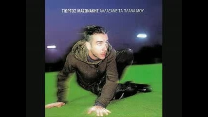 Giorgos Mazonakis - Oneira