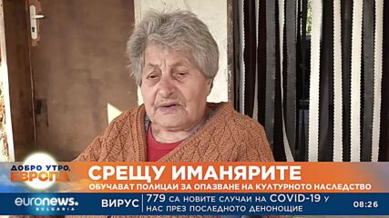 Срещу иманярството: Обучават полицаи за опазване на културното наследство