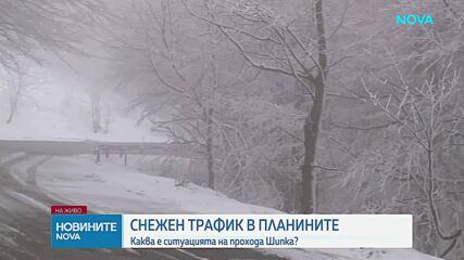 Сняг през май на прохода Шипка