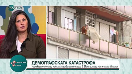 Демографска катастрофа: България се нарежда се сред най-застаряващите нации в Европа