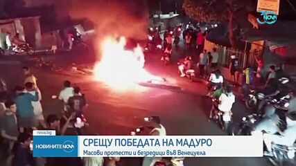 Дрънкат с тенджери и тигани срещу обявената победа на Мадуро