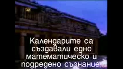 Господарите На Времето/седемте Предсказания На Маите - Превод - Втора Част 