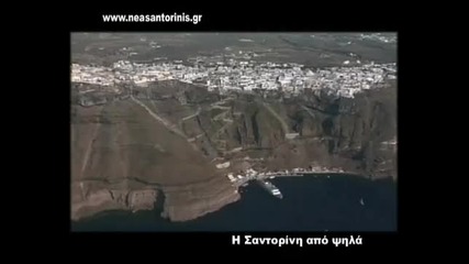 Santorini 