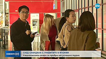 Новините на NOVA (19.10.2018 - следобедна емисия)