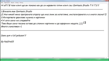 Урок с Camtasia studio 7