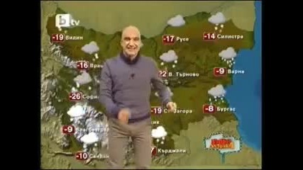 Гаф с прогнозата