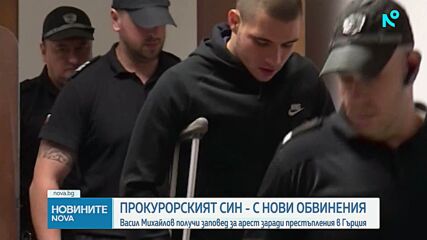 Гърция издирва Васил Михайлов за участие в организирана престъпна група, грози го доживотен затвор