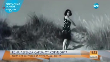 Тома Спространов напуска радио ефира