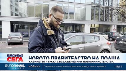 Новини: Емисия 15:00, 2.01.2024