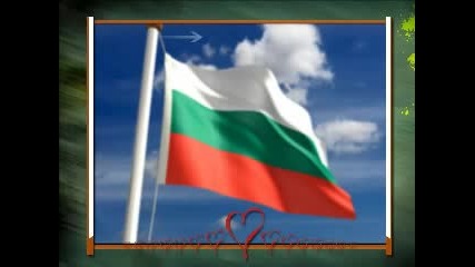 Честит 3 - Март На Всички Българи 