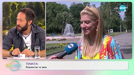 Майчинството прави Йоанна Драгнева по щастлива - „На кафе” (26.07.2022)