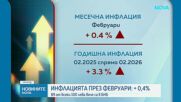 Новините на NOVA | Следобедна емисия | 16 мар. 2026