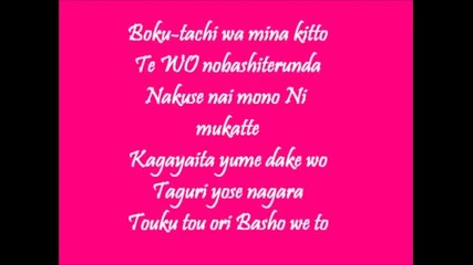 Nami tamaki - sanctuary ( kiba opening )