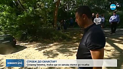 Новините на NOVA (25.08.2018 - обедна емисия)