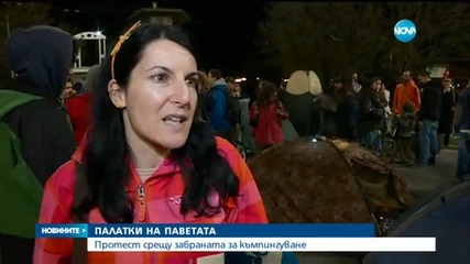 Блокада на "Орлов мост" в защита на свободното къмпингуване - късна емисия