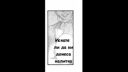Vampire knight chapter 54 част 1 (бг превод)