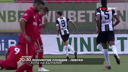 Локомотив Пловдив-Левски на 9 юни, вторник от 20.30 ч. по DIEMA SPORT