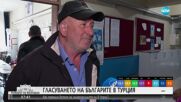 ИЗБОРИТЕ В ТУРЦИЯ: Знаят ли за какво гласуваха в Чорлу