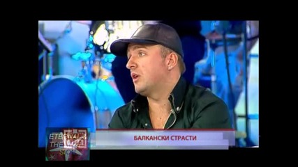 ! Балкански страсти - 1, Шоуто Точно така