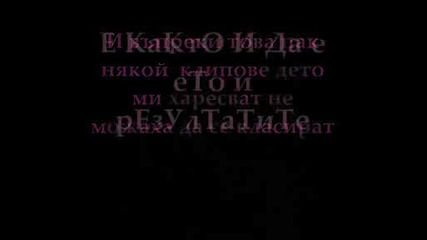 Резултатите