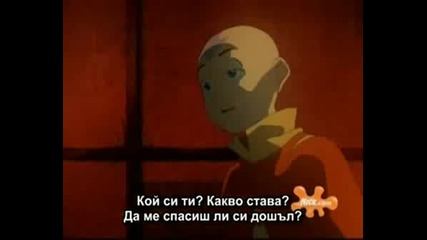 Avatar s1e13 bg sub: The Blue Spirit
