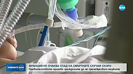 Новините на NOVA (23.04.2020 - 7.00)