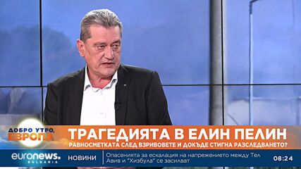 Взривовете в Елин Пелин са заради човешка грешка, съчетана с искра, предполага съветник в МВР