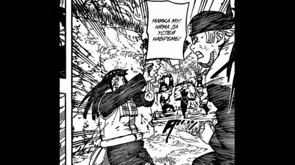 naruto manga 558[вградени субтитри]