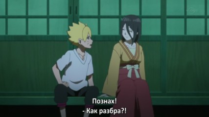 [ Bg Subs ] Boruto: Naruto Next Generations - 09 [ H D ]