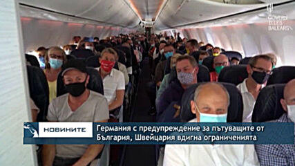 Германия с предупреждение за пътуващите от България, Швейцария вдигна ограниченията