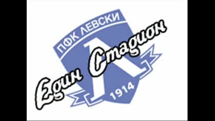 Само Левски