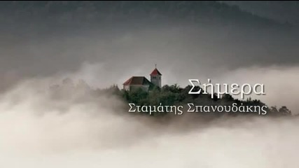 Stamatis Spanoudakis Simera