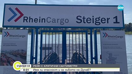 Климатолози алармират: Река Рейн пресъхва