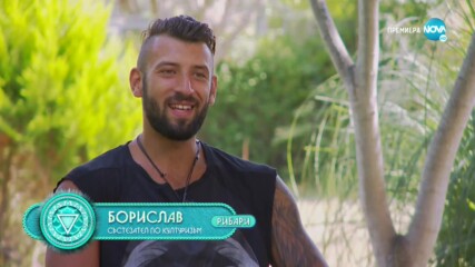 Игри на волята: България (25.11.2020) - част 1: Кое е най-голямото предимство на РИБАРИТЕ?