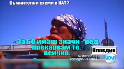 В "Господари на ефира" на 21 април очаквайте