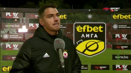 Димитър Евтимов: Заслужена победа, сбъдната мечта е да играя за ЦСКА